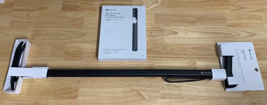 【新作☆限定】スノーピーク　ペグ抜きロッド&クロームソリッドステーク20 セット