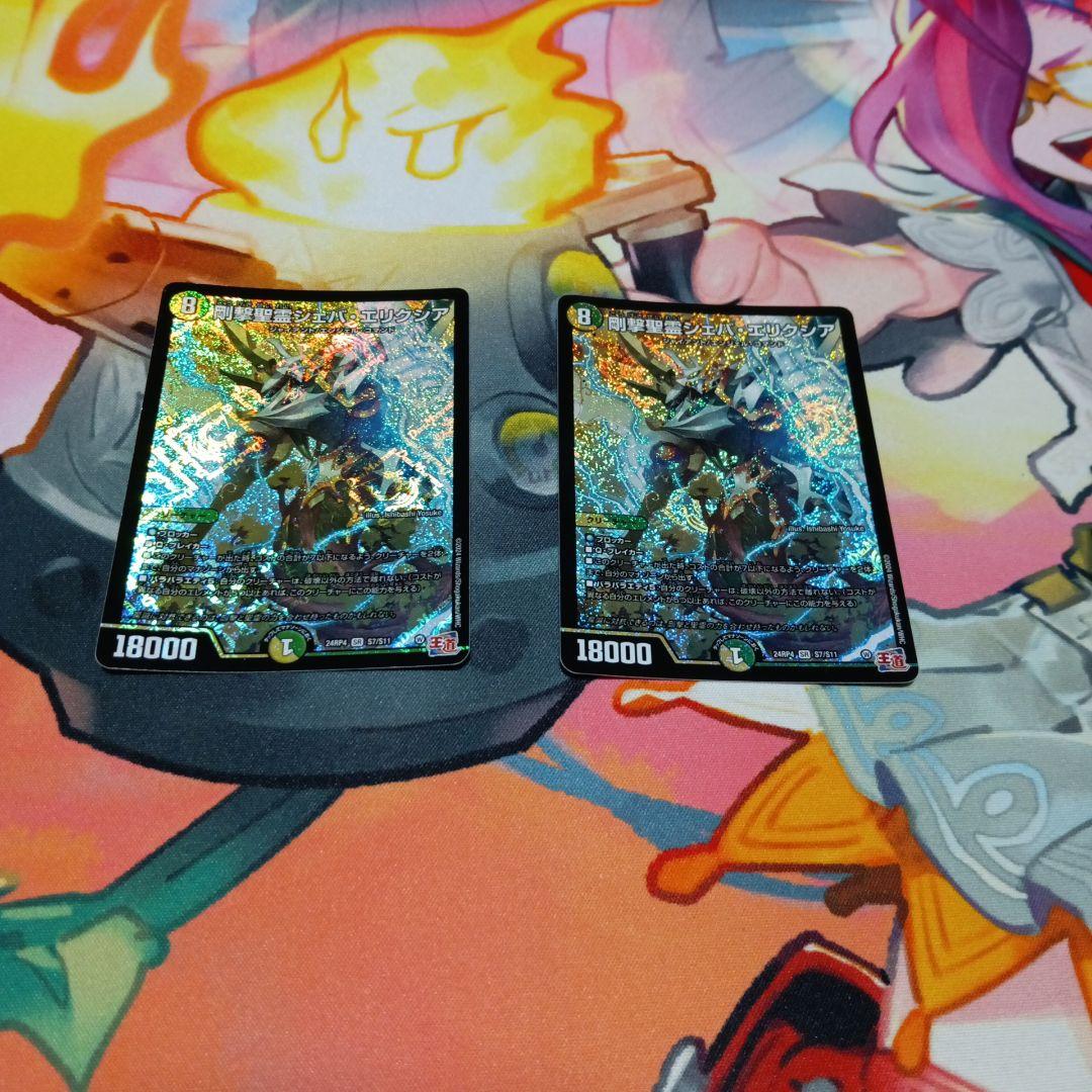 王導精霊アルファディオス　値段交渉可