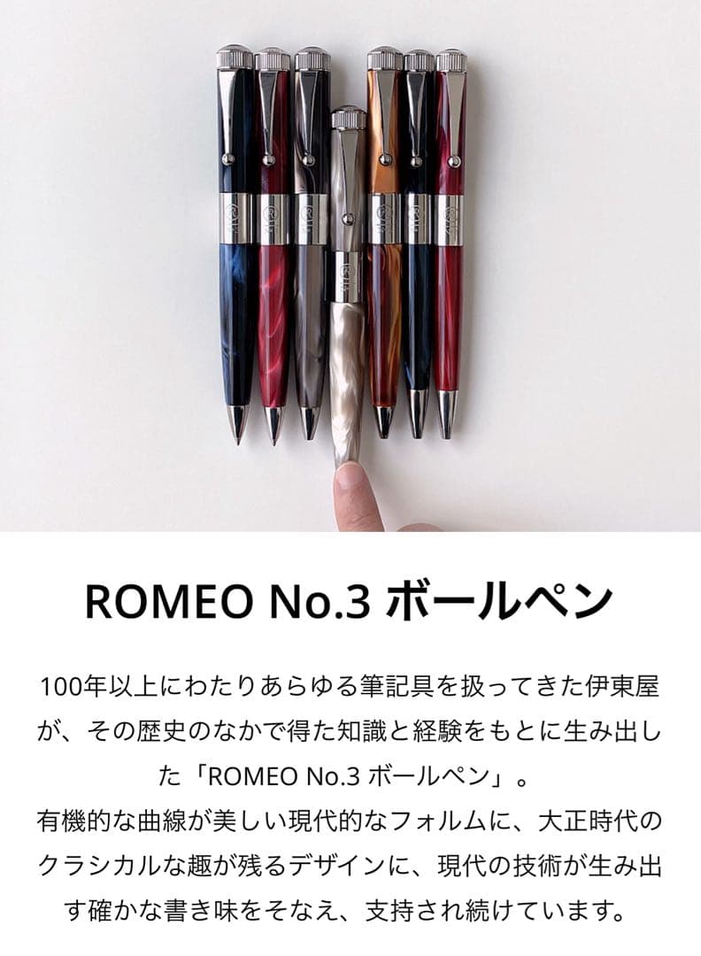 ROMEO no,3 イタリアンレッド