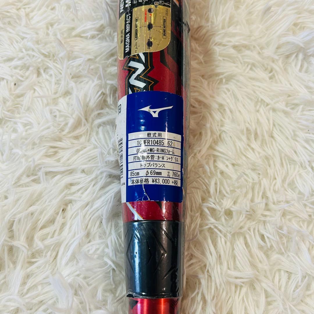 ■新品■　ミズノ 軟式用バット　85cm　マグナインパクト トップバランス　赤