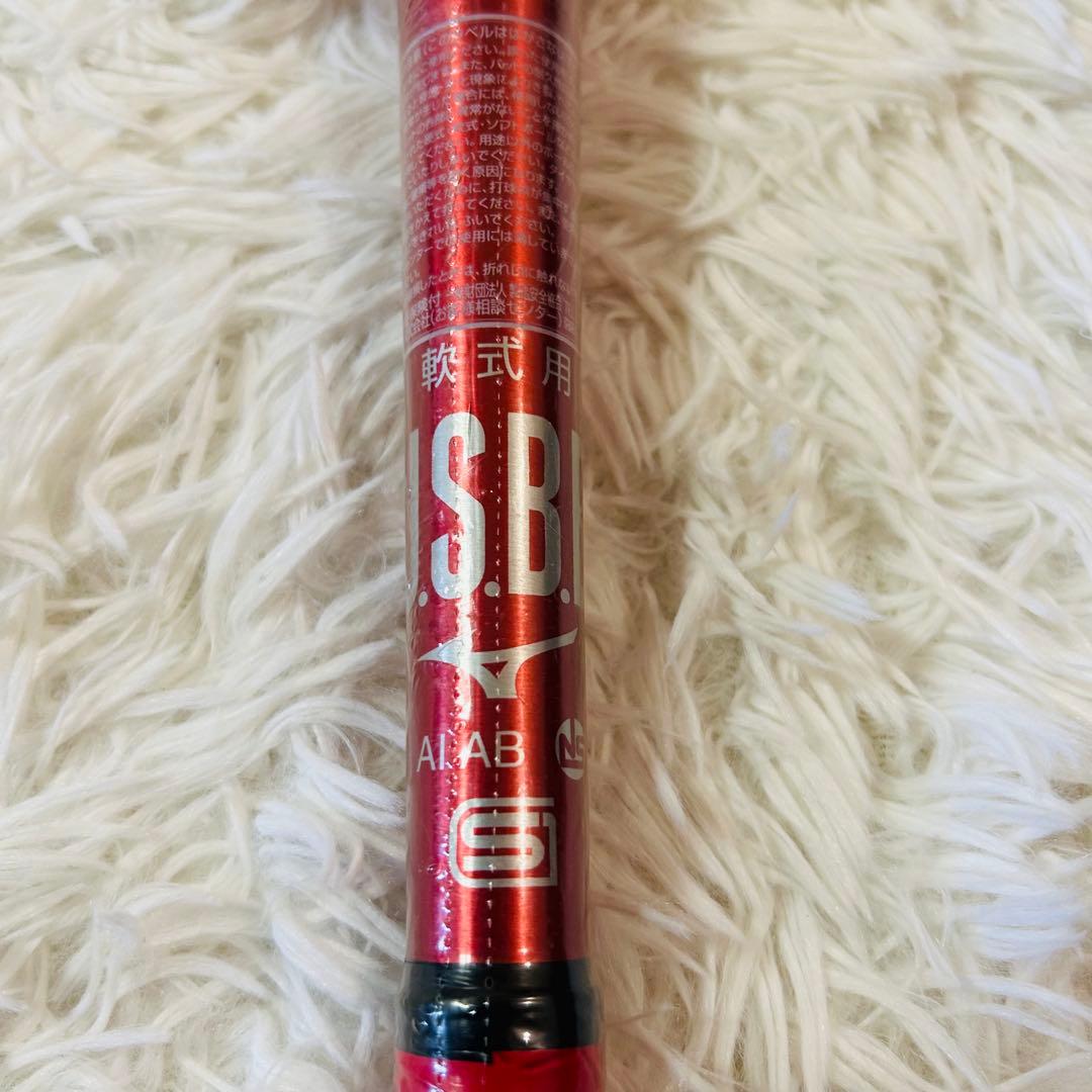 ■新品■　ミズノ 軟式用バット　85cm　マグナインパクト トップバランス　赤