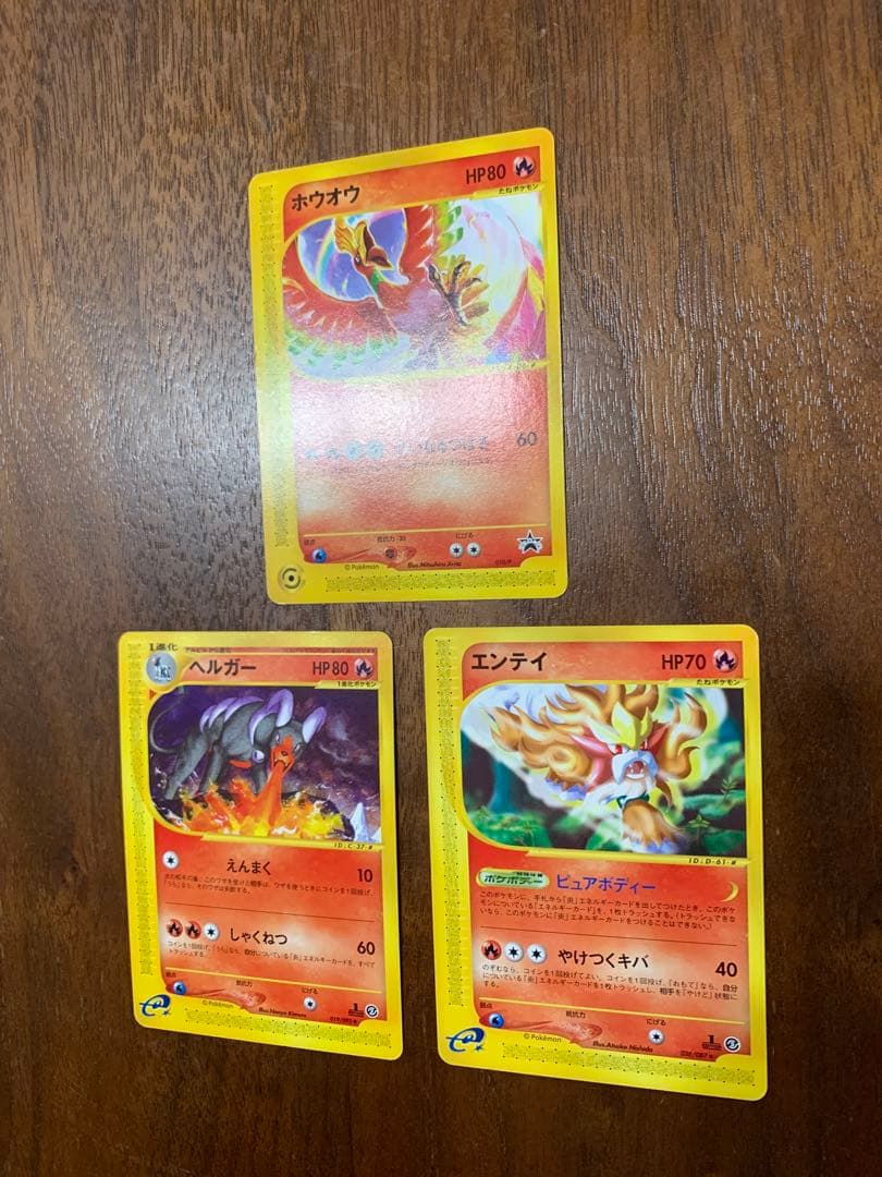 炎タイプセット(リザードン、エンテイ、ホウオウetc) ポケモンカードeタイプ