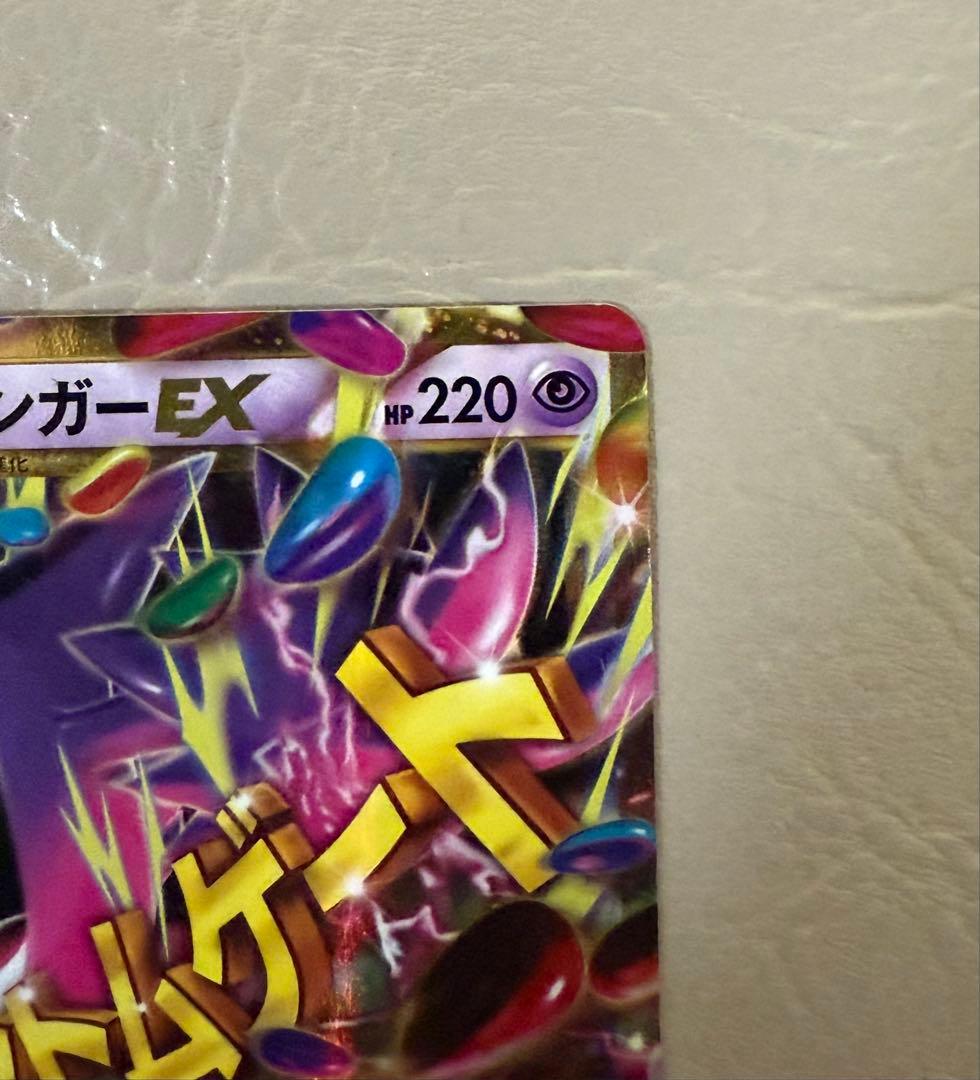 MゲンガーEX UR :1ED [XY4 097/088] ファントムゲート