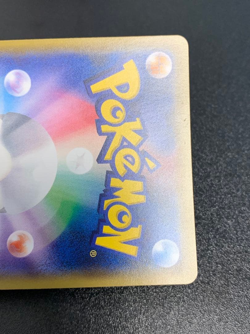 ピカチュウ 044/SM-P スペシャルセット プロモ