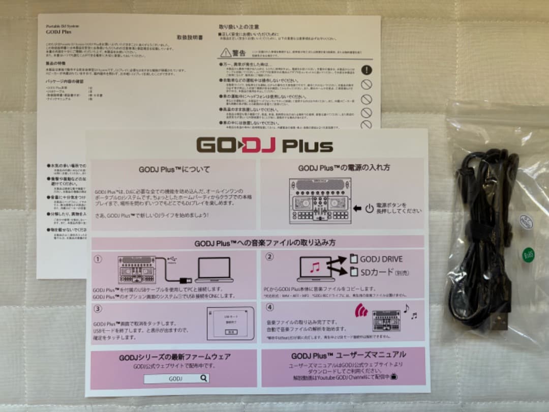 GODJ Plusシルバー（美品）