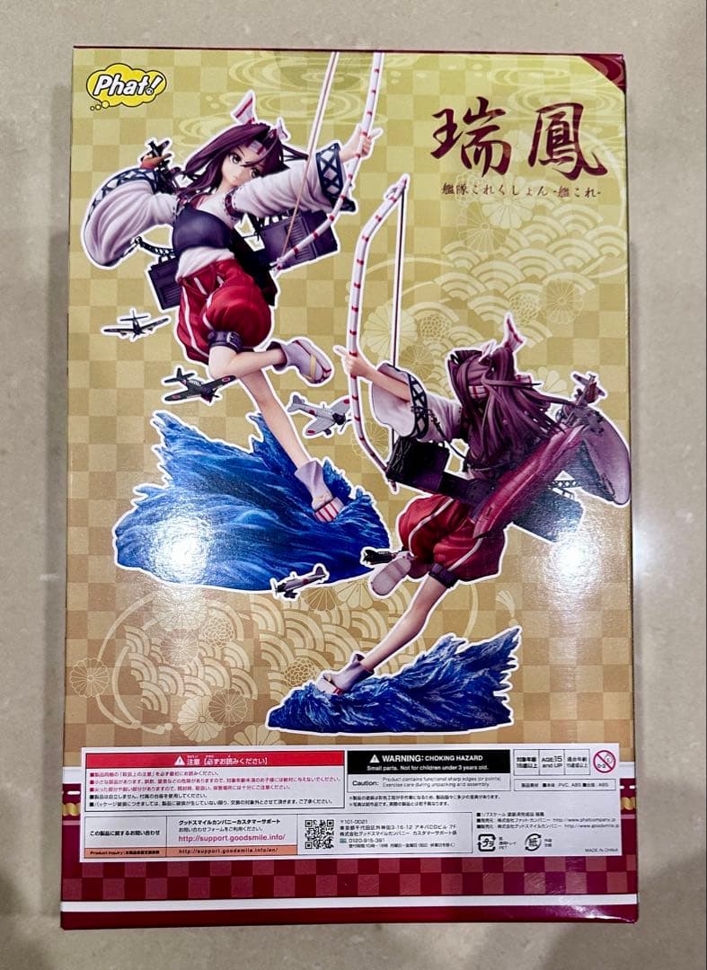 新品 ファットカンパニー 瑞鳳 フィギュア 艦これ 艦隊これくしょん