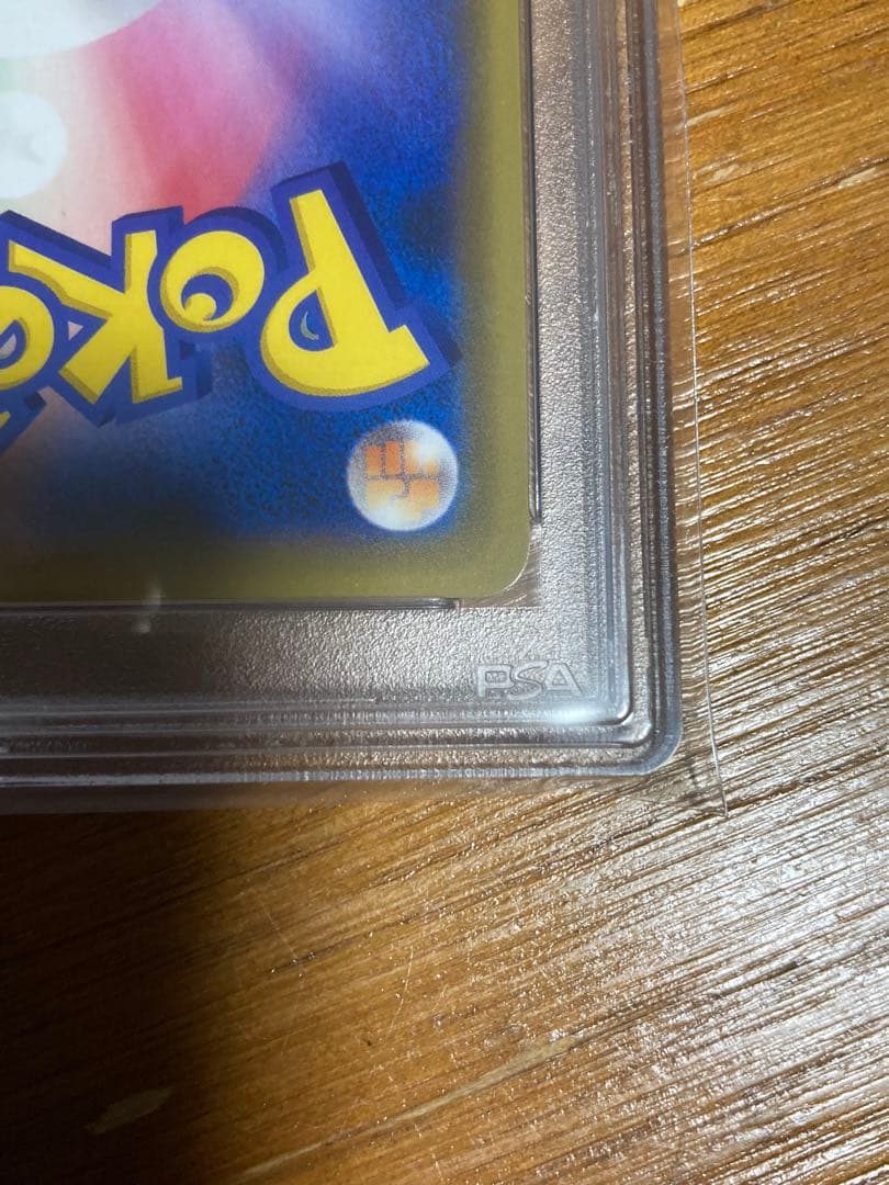 【PSA10】ピカチュウ 124/s-p プロモカードキャンペーン