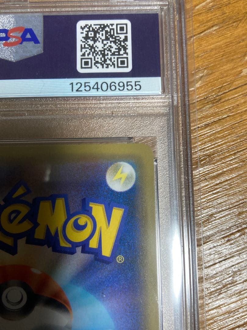 【PSA10】ピカチュウ 124/s-p プロモカードキャンペーン