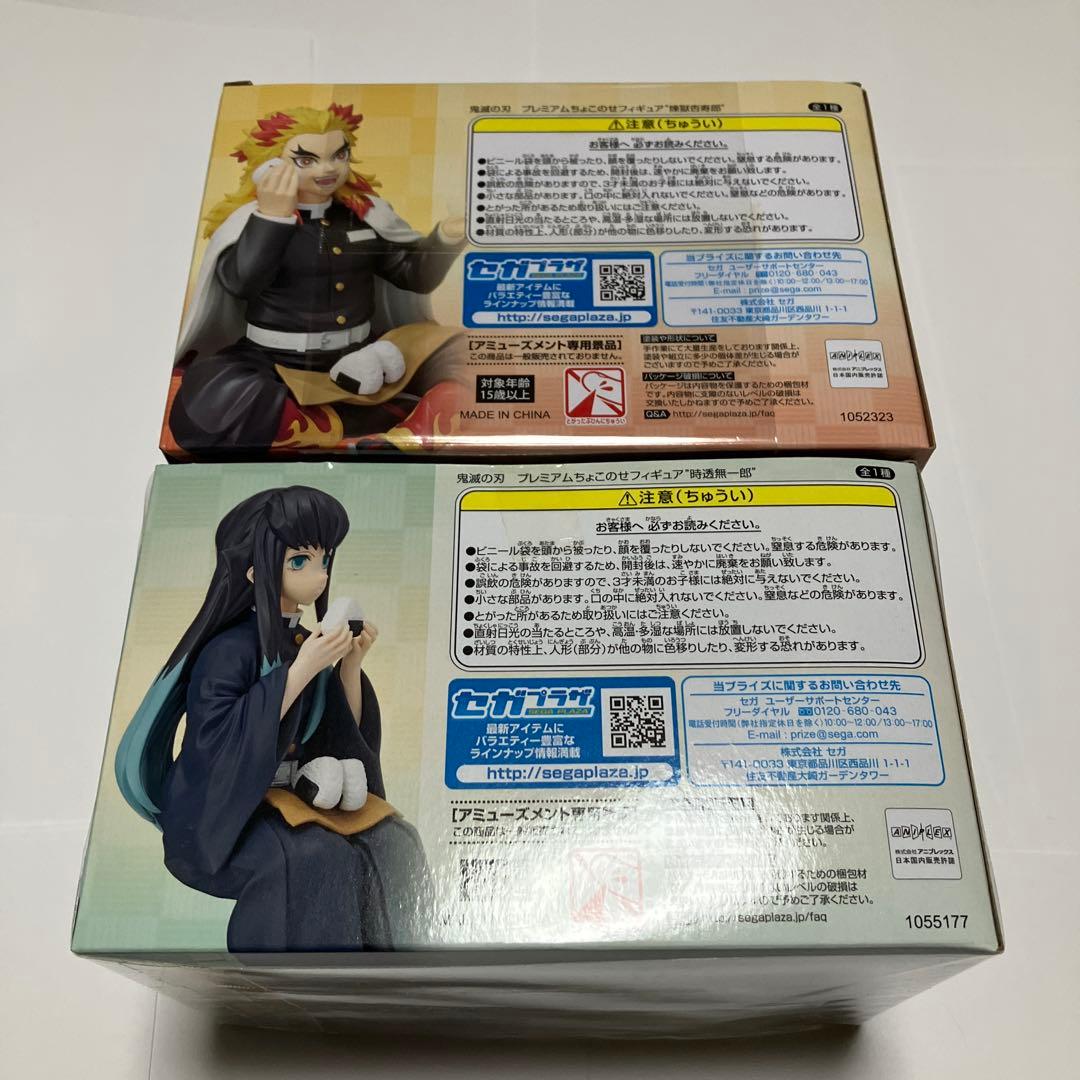 【送料込み】　鬼滅の刃　ちょこのせ　フィギュア　５点　まとめて