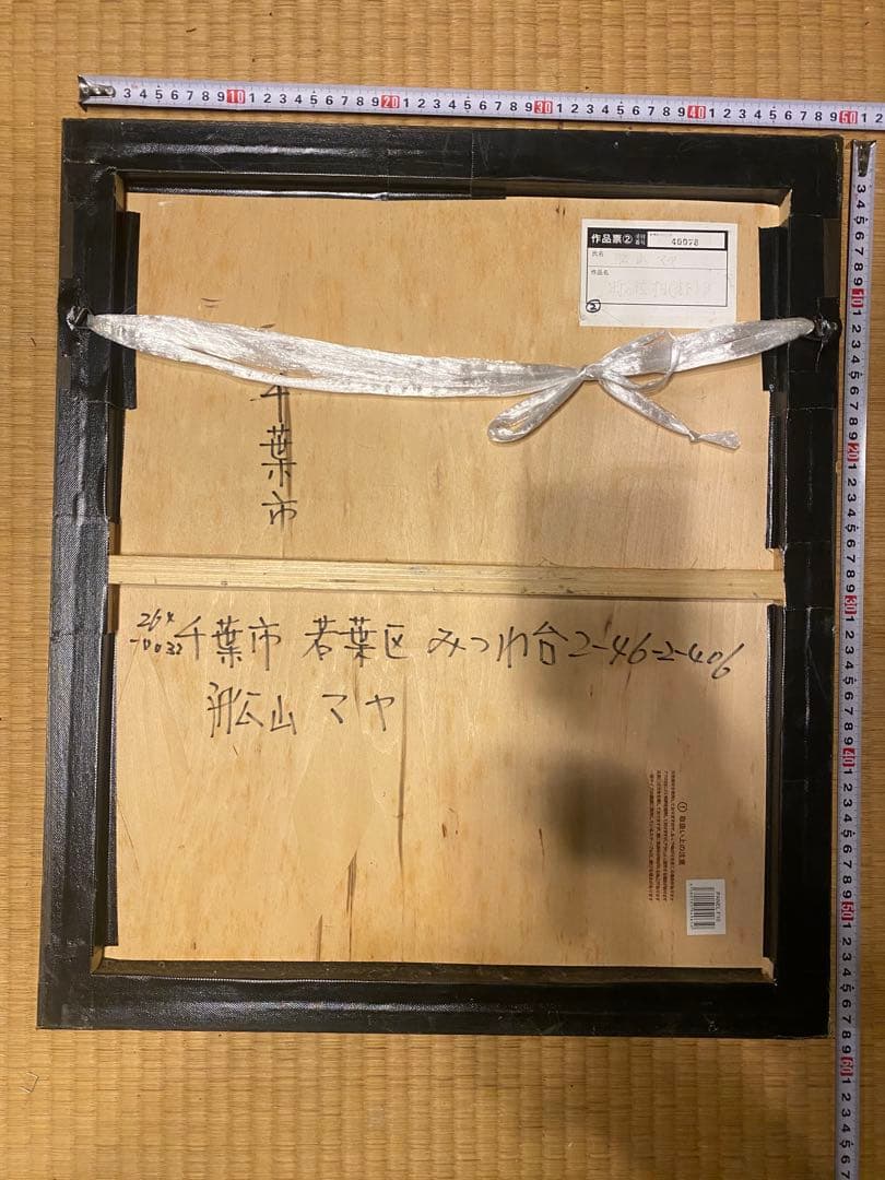 女性と鳥の油彩画　約50cm x 57cm - 作: M.Funayama