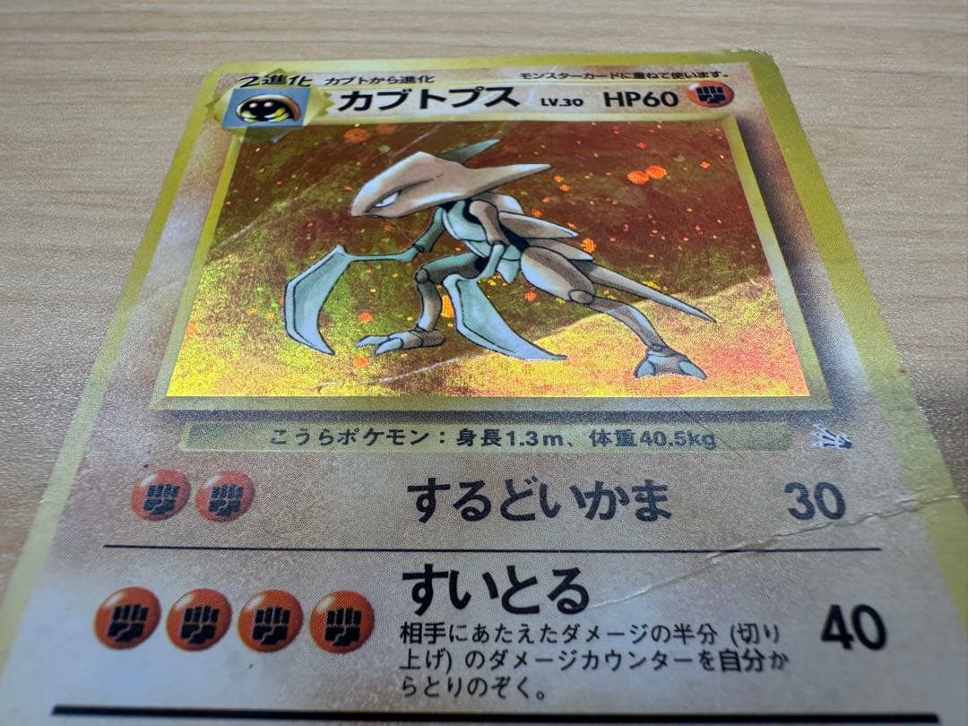 ポケモンカード 4枚