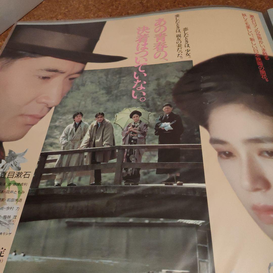 それから 日本版B2ポスター　2種