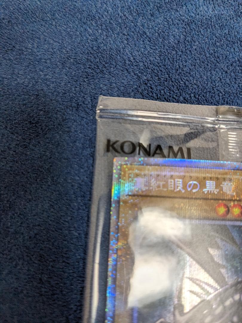 遊戯王　真紅眼の黒竜　プリズマティックシークレット レッドアイズ