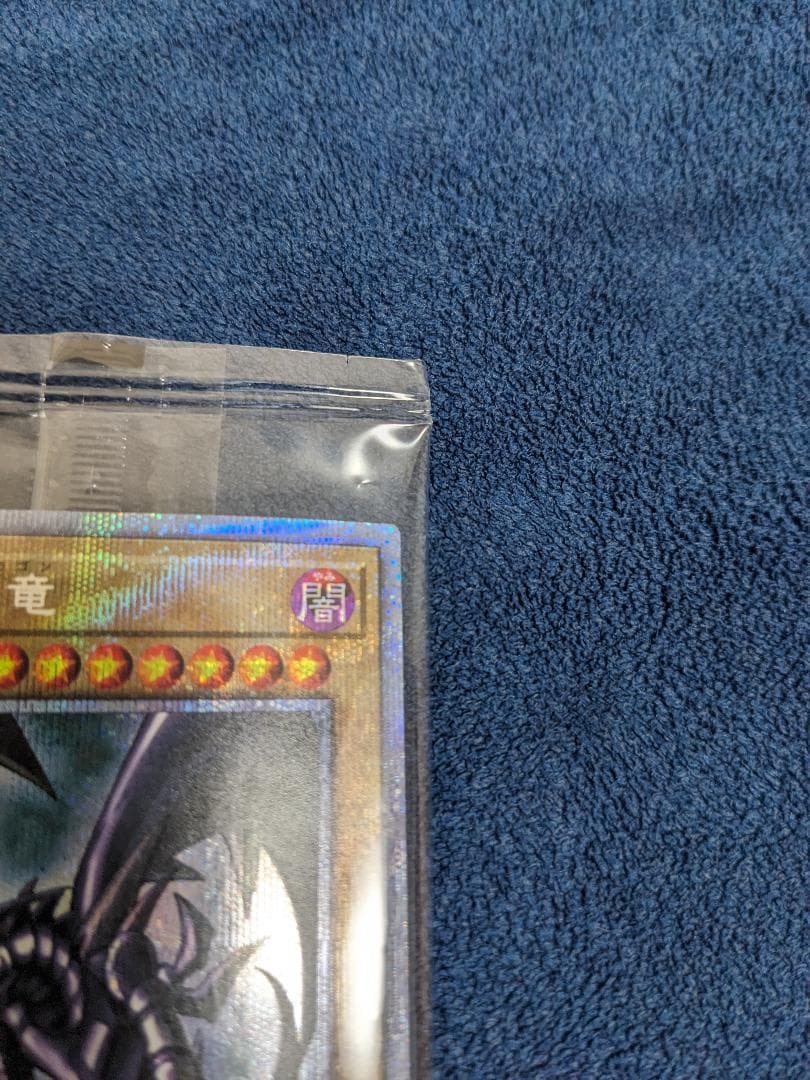 遊戯王　真紅眼の黒竜　プリズマティックシークレット レッドアイズ