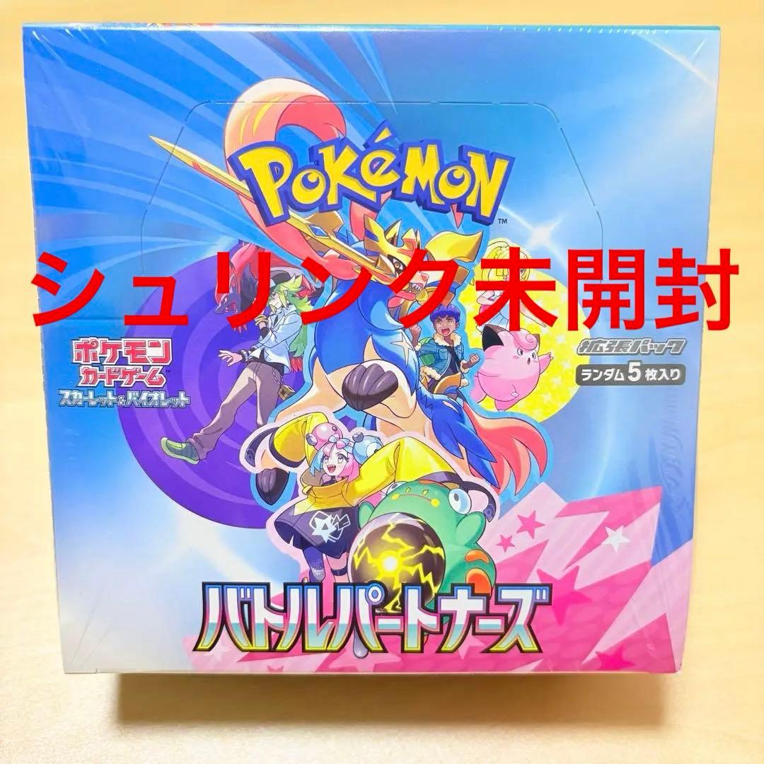 【未開封BOX】バトルパートナーズ シュリンク付き ポケモンカード