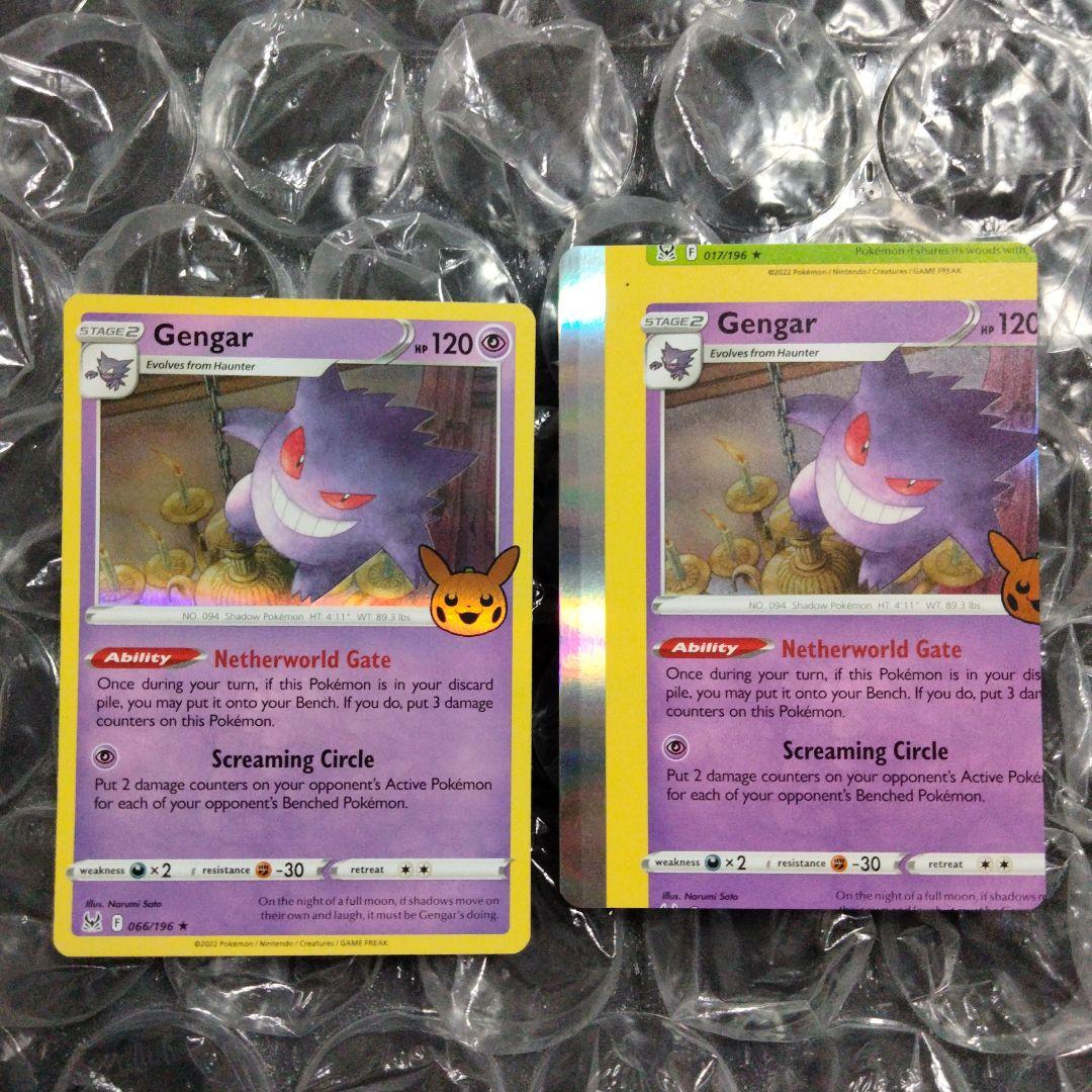 エラー ポケカ ゲンガー 限定パック 印刷ズレ 流出品 比較付