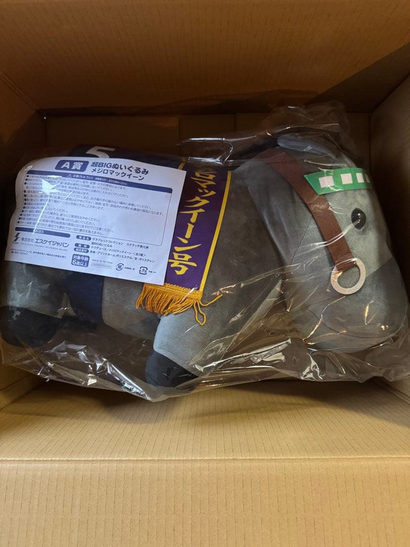 DMMスクラッチ サラブレッドコレクション第9弾 メジロマックイーン 超BIG