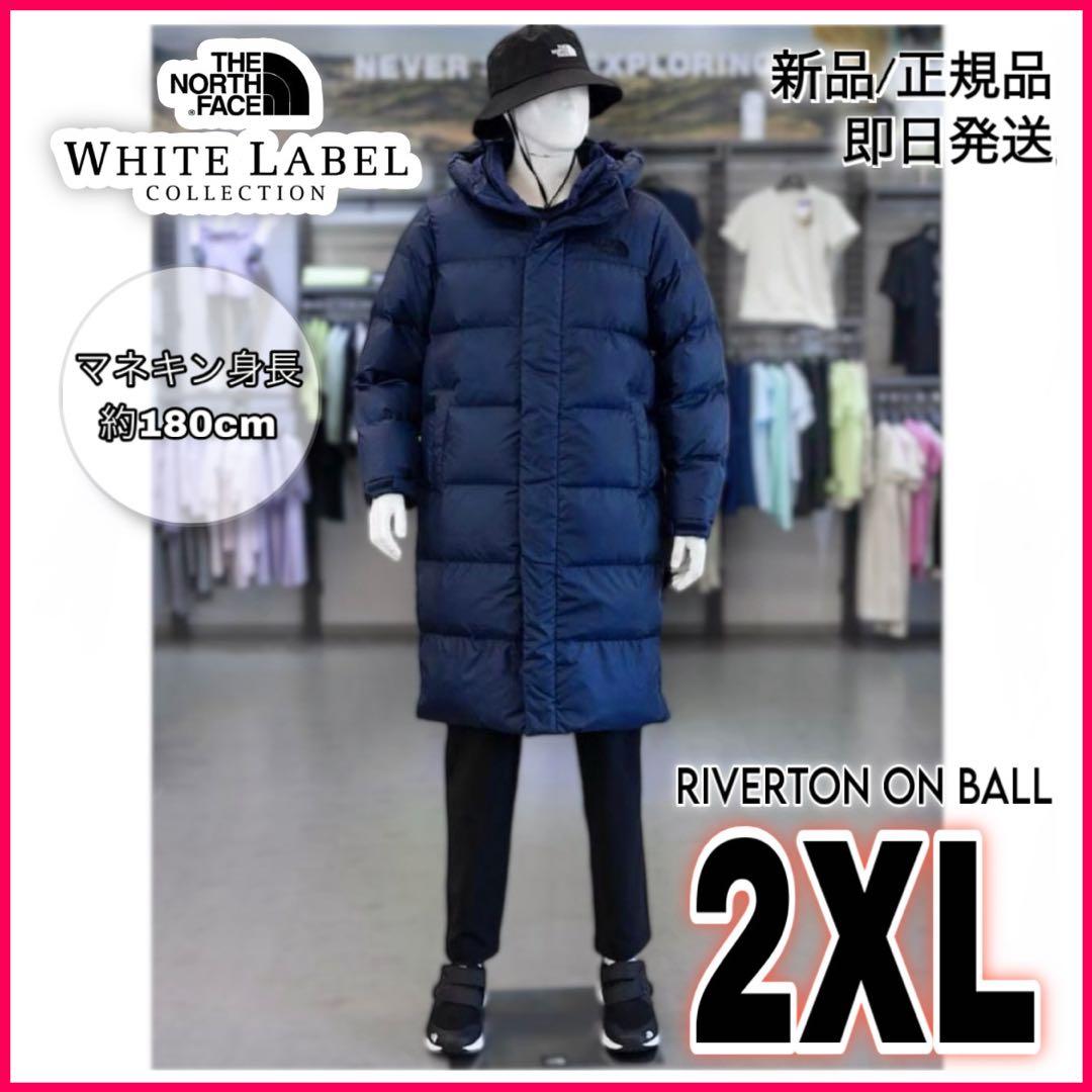 【韓国限定】 ノースフェイス　リバートンオンボール　ロングダウン コート　2XL