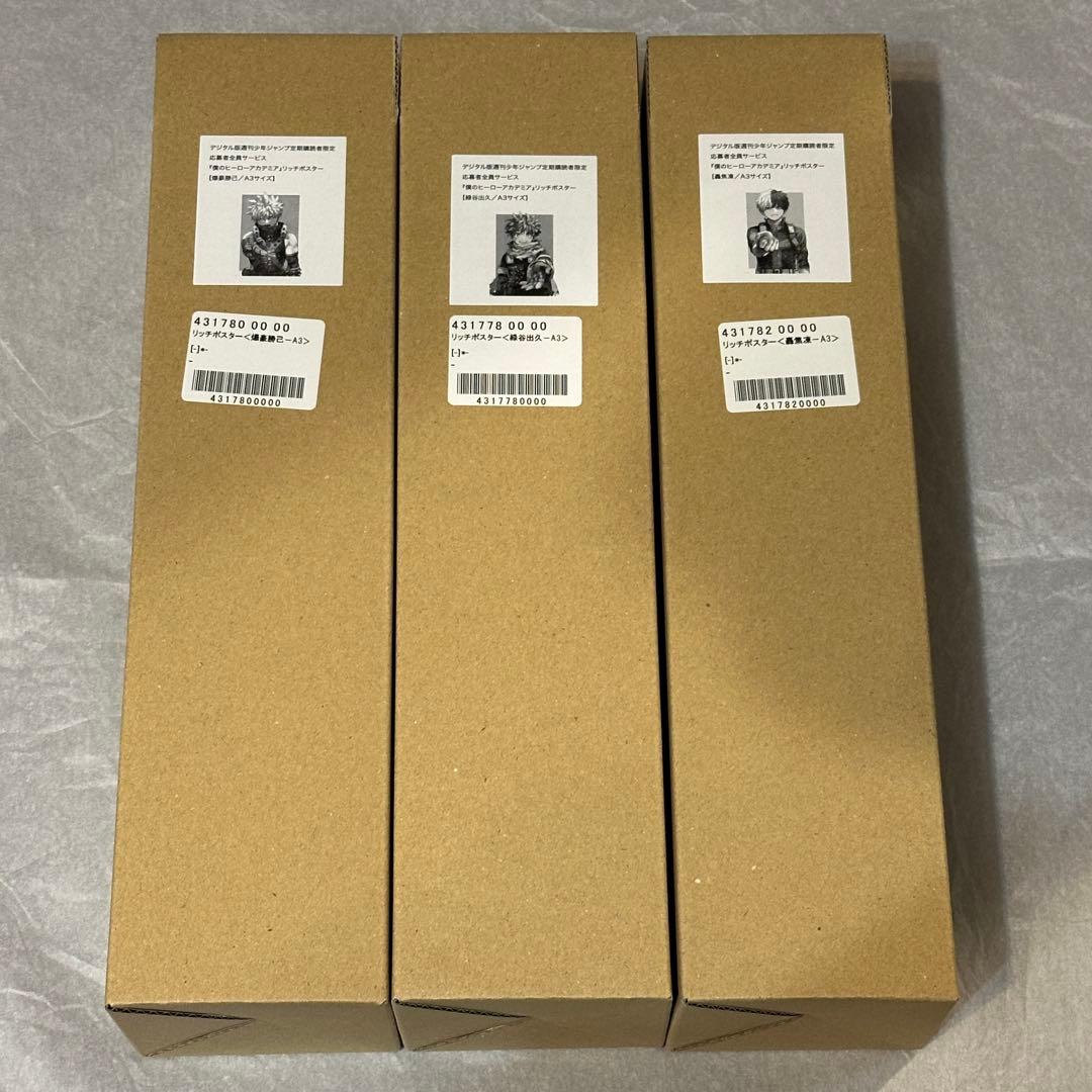 ヒロアカ リッチポスター オールマイトキーホルダー 他 グッズまとめ売り