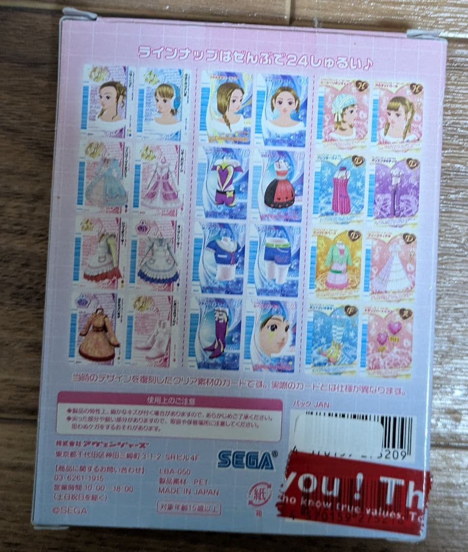 【専用】オシャレ魔女 ラブ and ベリー クリアオシャレまほうカード