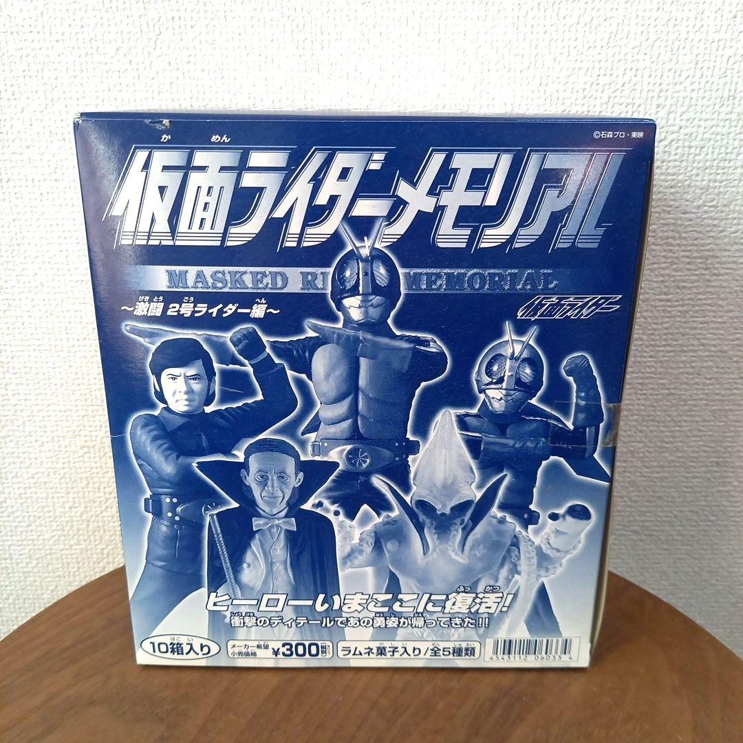 新品未使用未開封箱 当時物貴重 仮面ライダーメモリアル 2号ライダー編