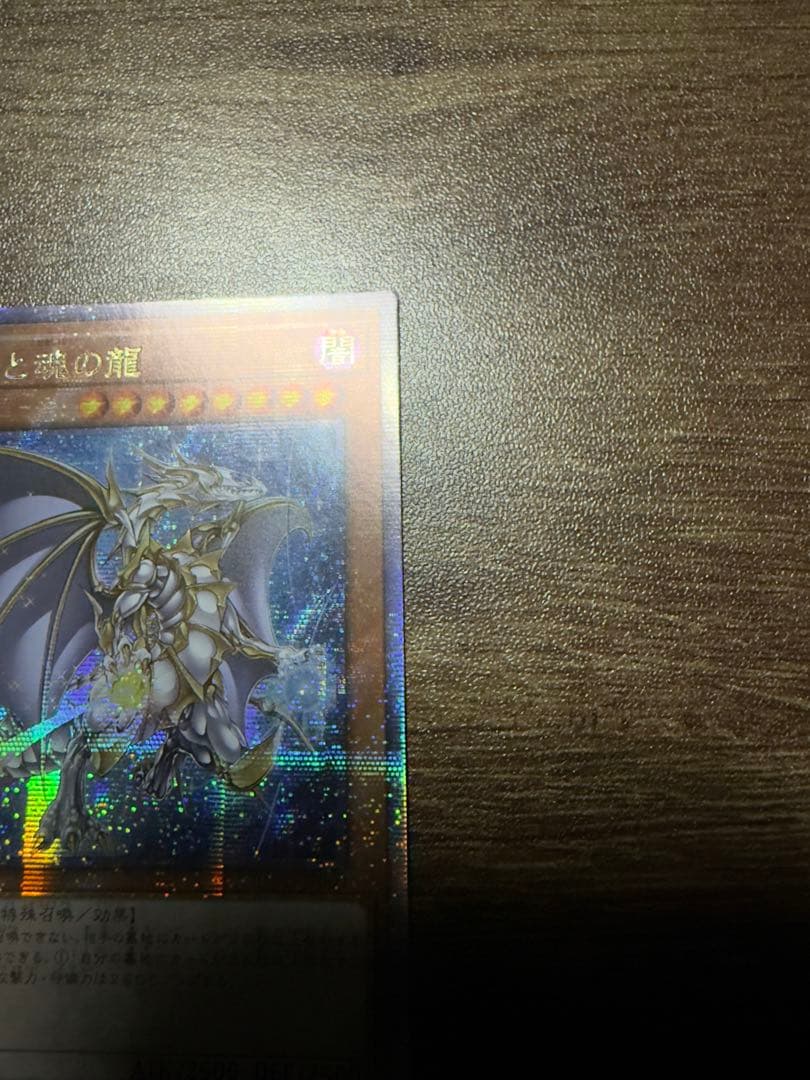 遊戯王　誇りと魂の龍　アジア版 25th クオシク