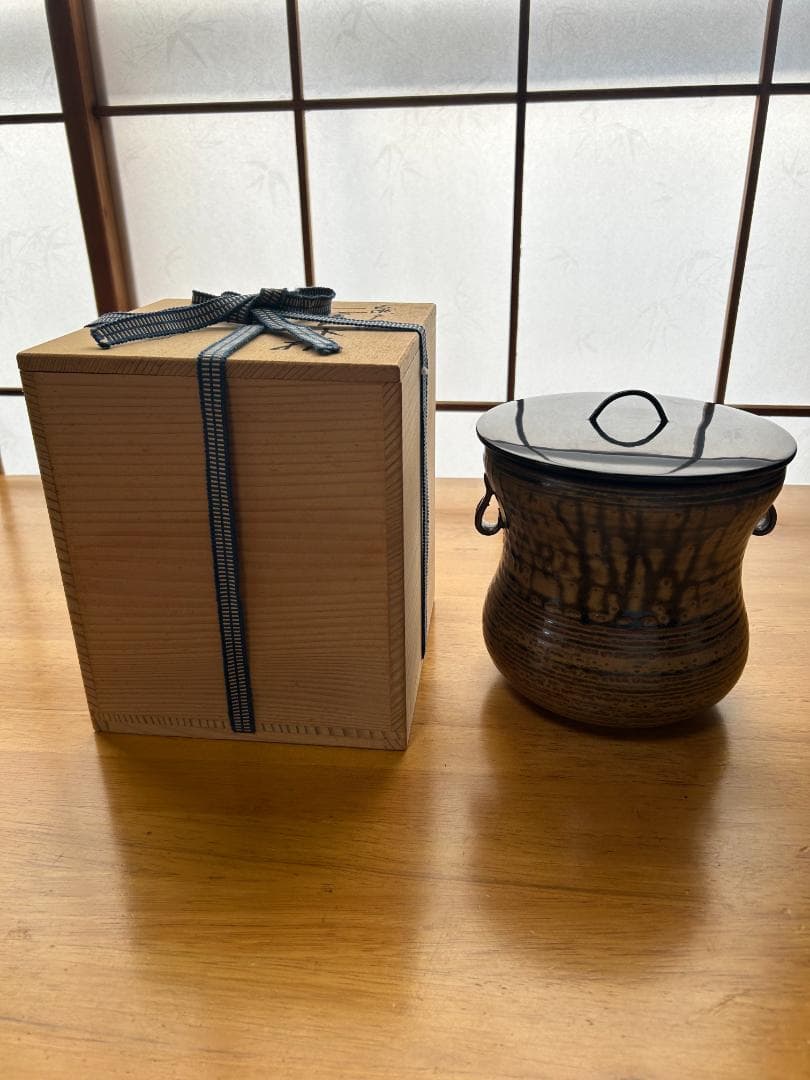 【水指】古瀬戸耳付　一重口水指