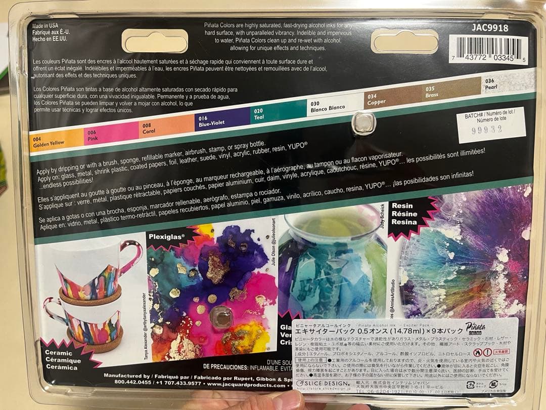 アルコールインクアートセット