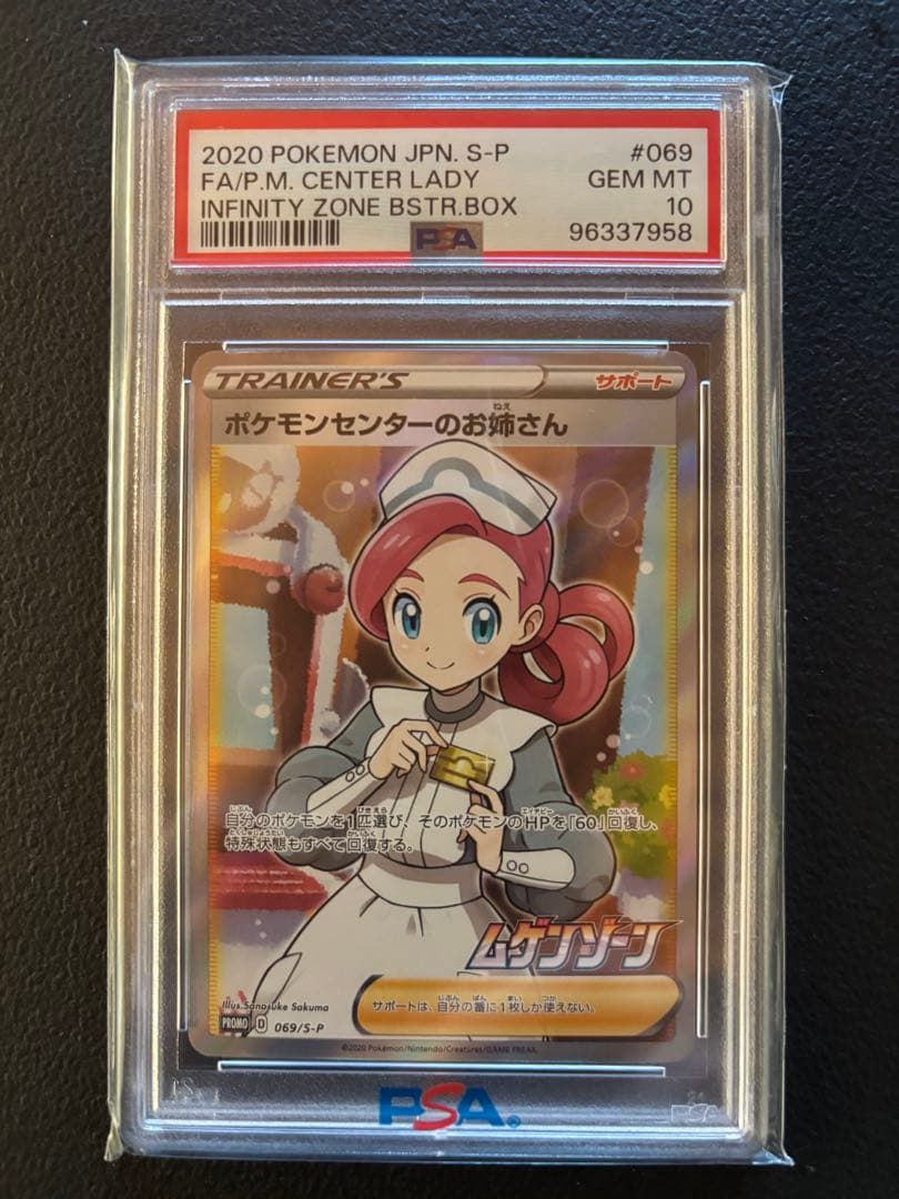 ポケモンセンターのお姉さん：「ムゲンゾーン」2BOX購入キャンペーン PROM…