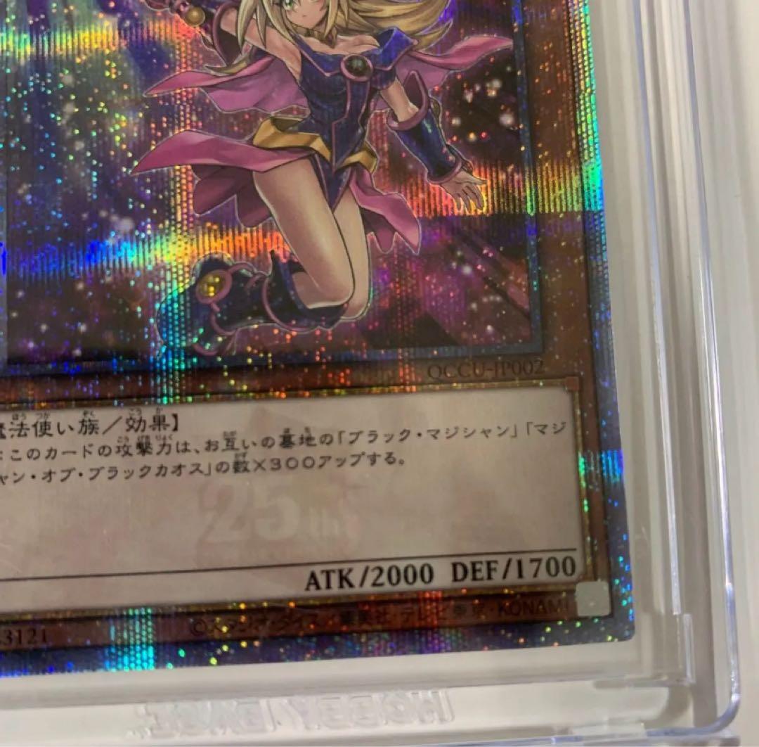 ブラックマジシャンガール　25th クオシク　絵違い　極美品
