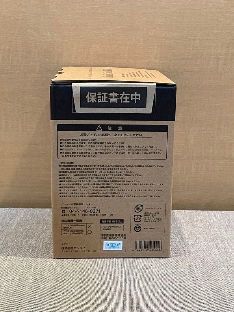 【超希少新品未使用】リトルジャマープロ　ボーカリスト　LITTLE JAMMER