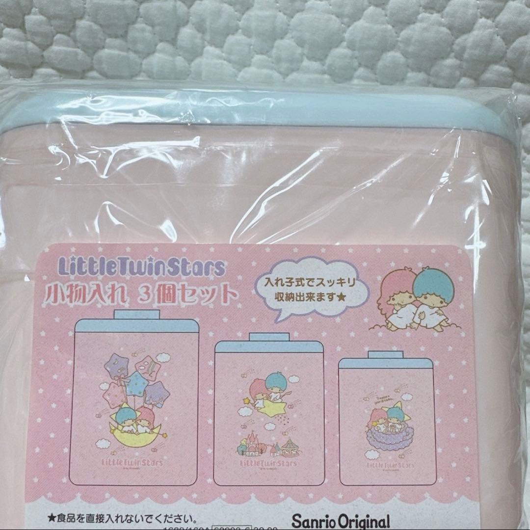 サンリオ❣️激レア　キキララ 小物入れ　3点セット　2013 レトロ
