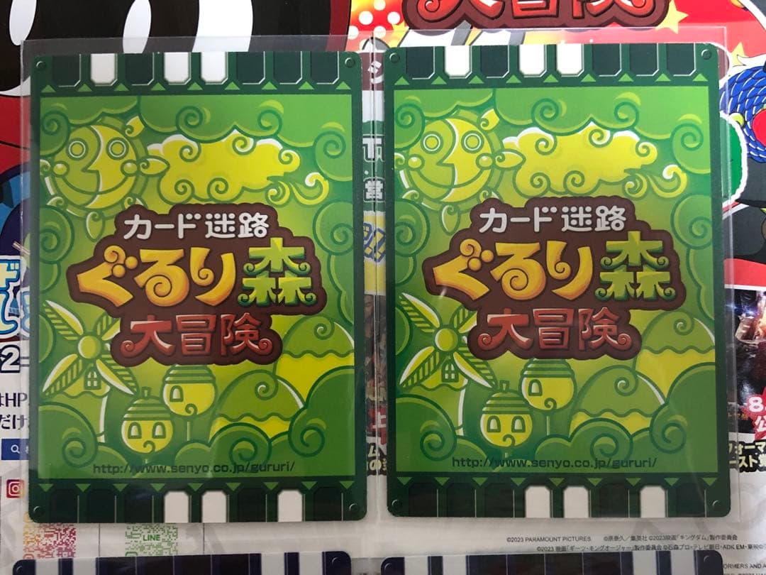 ぐるり森廃盤No.044マザー牧場の仲間たち 当時必死で集めた美品です保管用に！