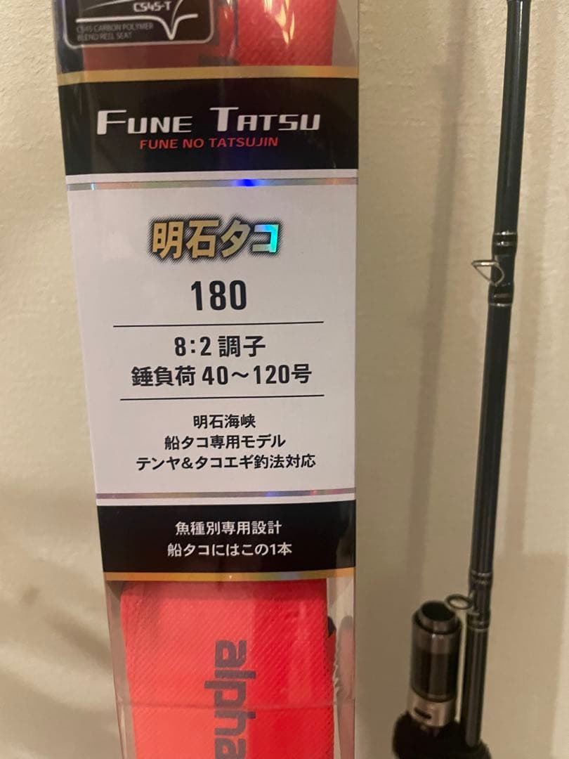 Fune Tatsu 明石タコ