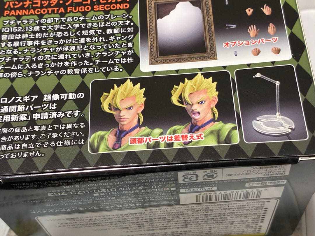 パンナコッタ・フーゴ・セカンド WF完全限定生産