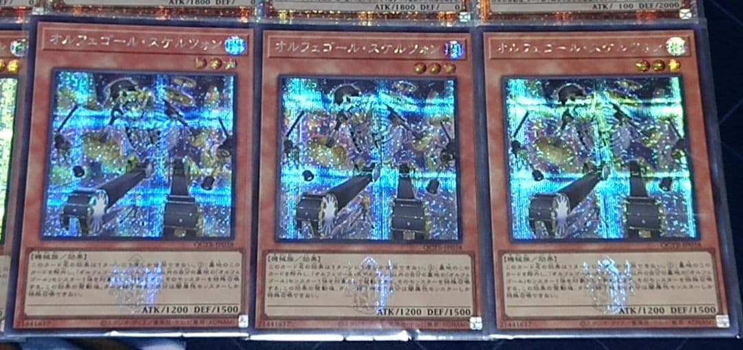 高レアリティ クオシク 25TH 遊戯王 オルフェゴール デッキパーツセット