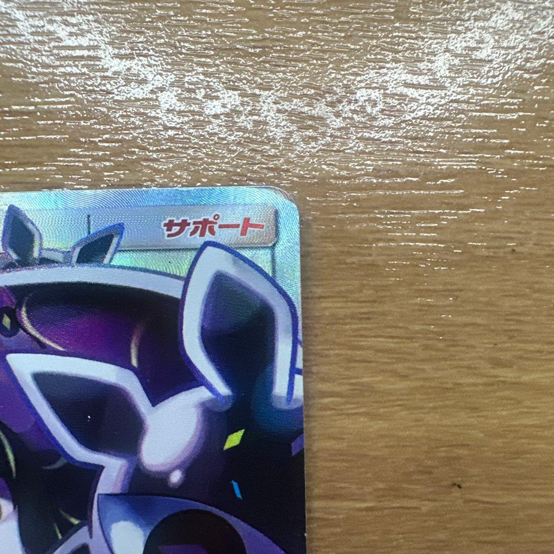 ルザミーネ SR SM4+ GXバトルブースト 120/114