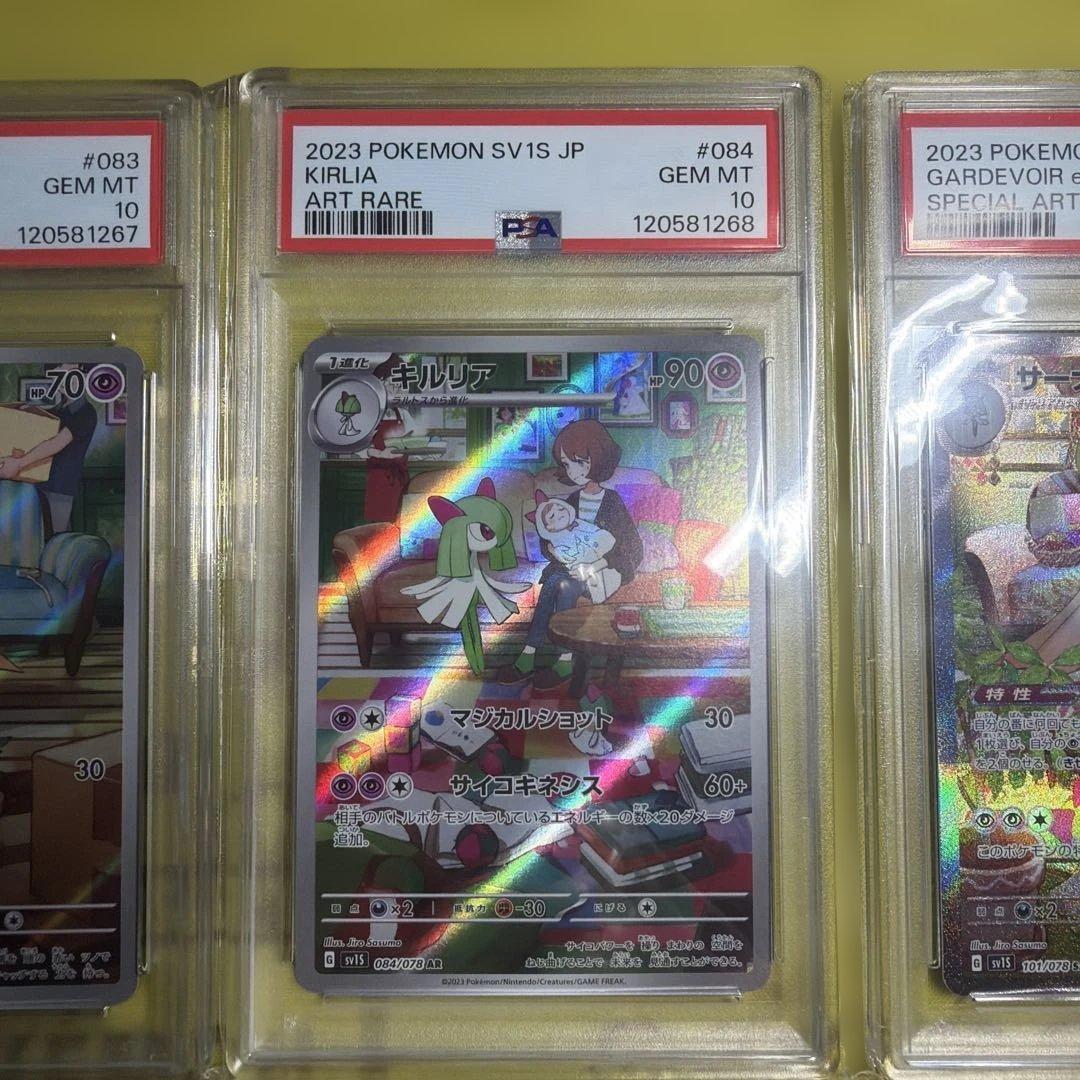 【3連番】サーナイトex 進化ライン　AR.SAR