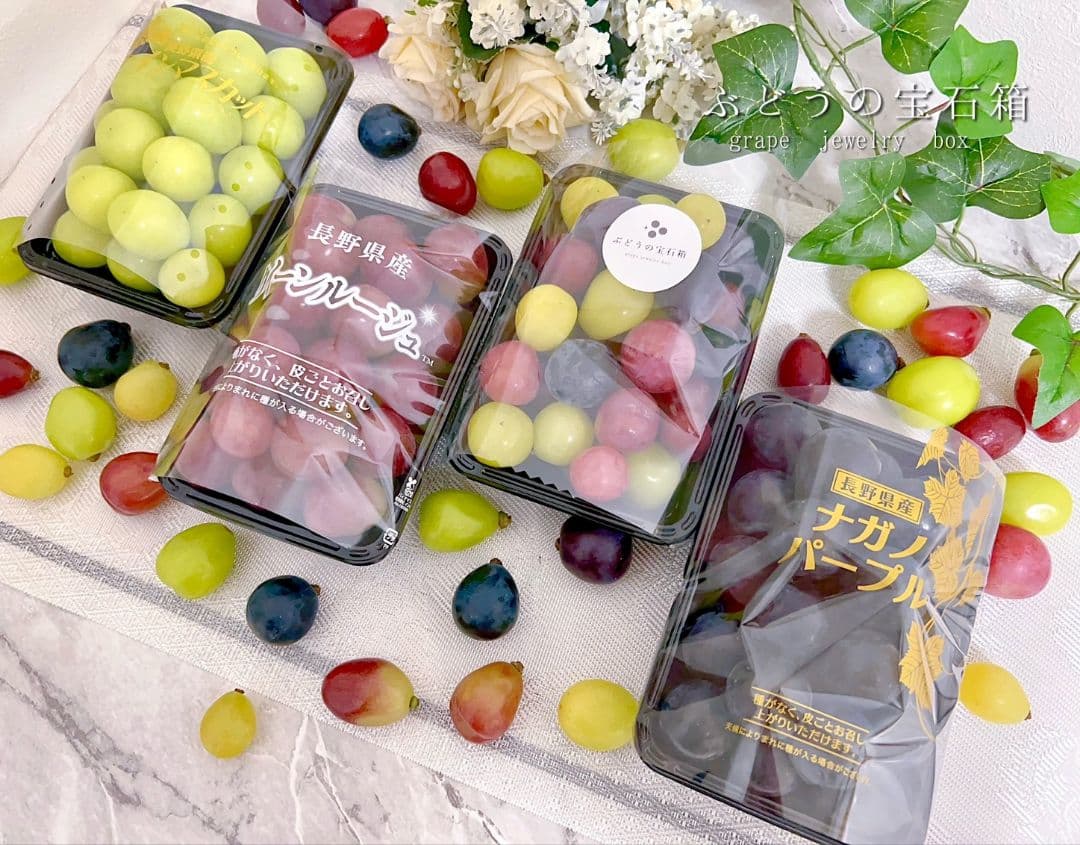 ⑤ grape Jewelry box　粒2kg