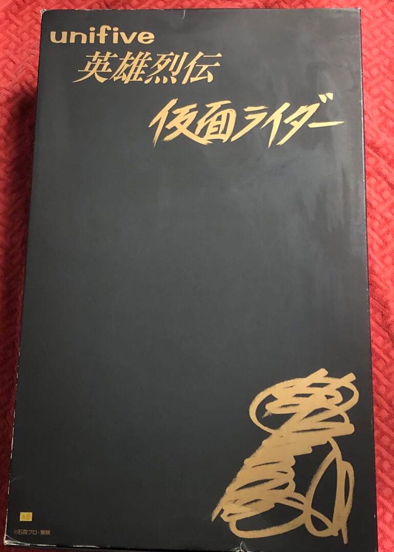 ユニファイブ unifive 英雄烈伝 仮面ライダー旧1号 本郷猛 藤岡弘、