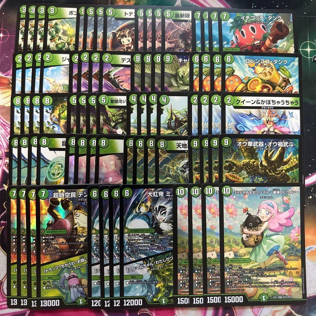 うららかもも　グランセクト 4コン 76枚緑セット　緑単キャベッジ デッキパーツ