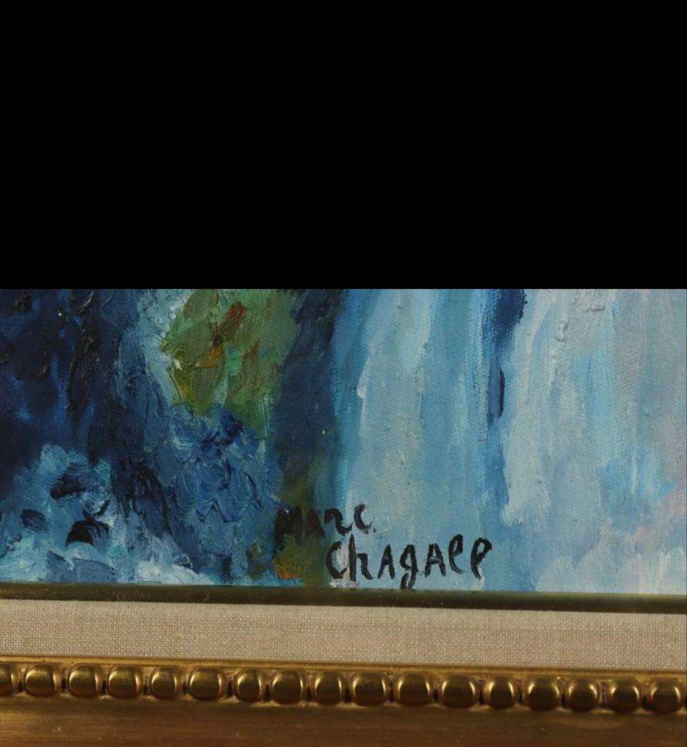 【値下げ交渉可】マルク・シャガール 人物画 複製画 油彩 名画 額装