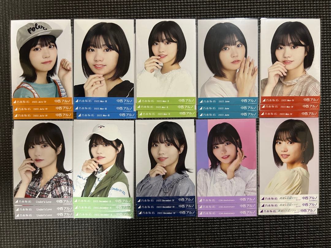 乃木坂46 中西アルノ 生写真まとめ売り