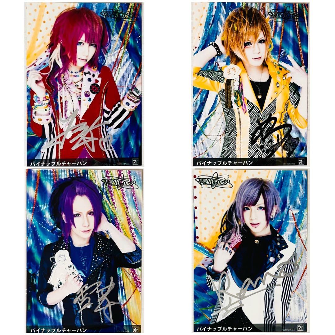 V系★RoNo☆Cro【パイナップルチャーハン】直筆サイン入★特典★ブロマイド②