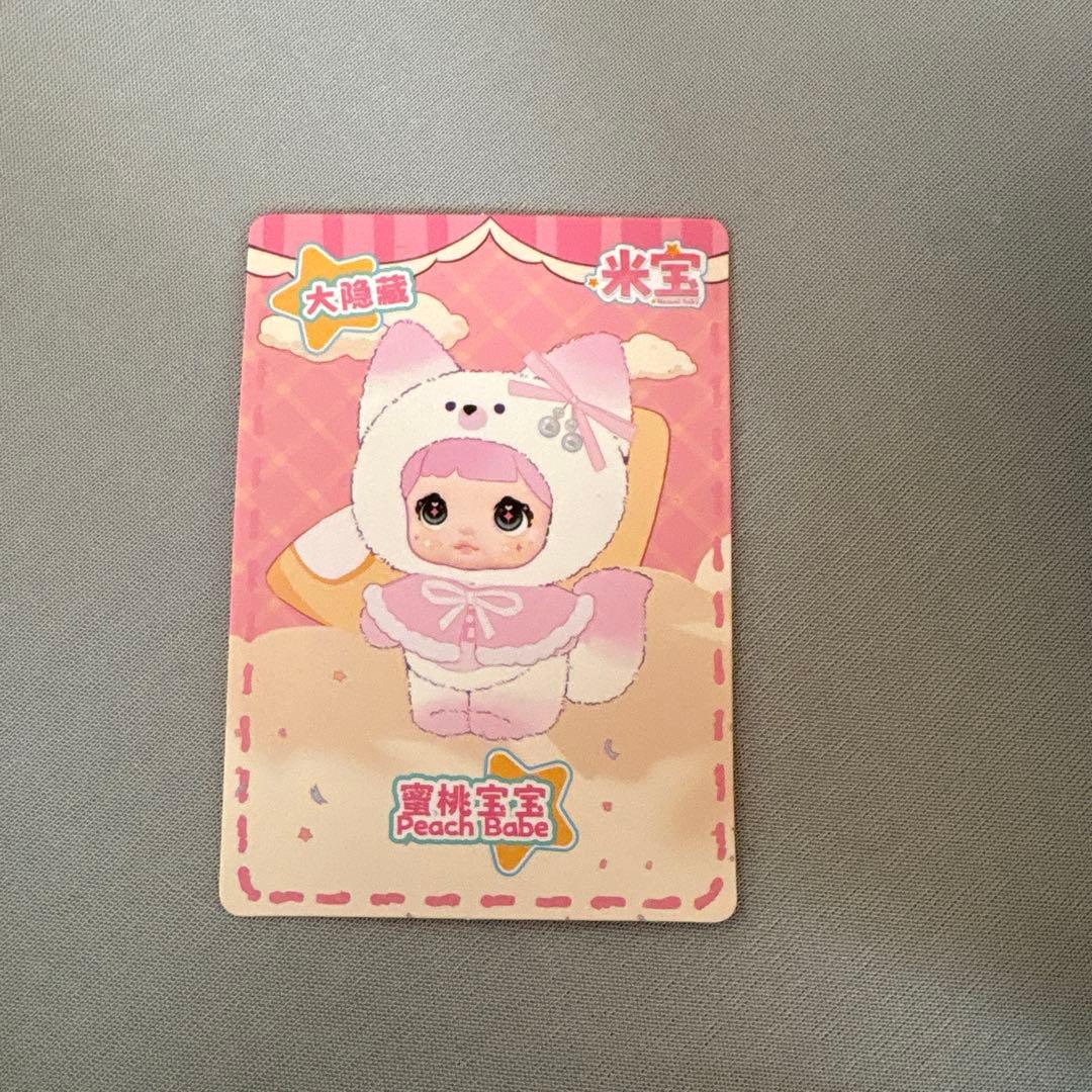 nommi 米宝　シークレット