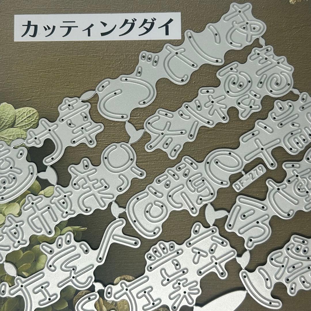 350【175】カッティングダイ　アルバムタイトル　メッセージカード