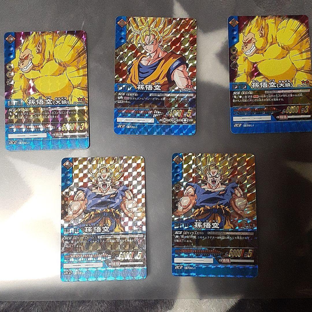 旧ドラゴンボールカード大量データカードダス＋Vジャンプ2005/12月号