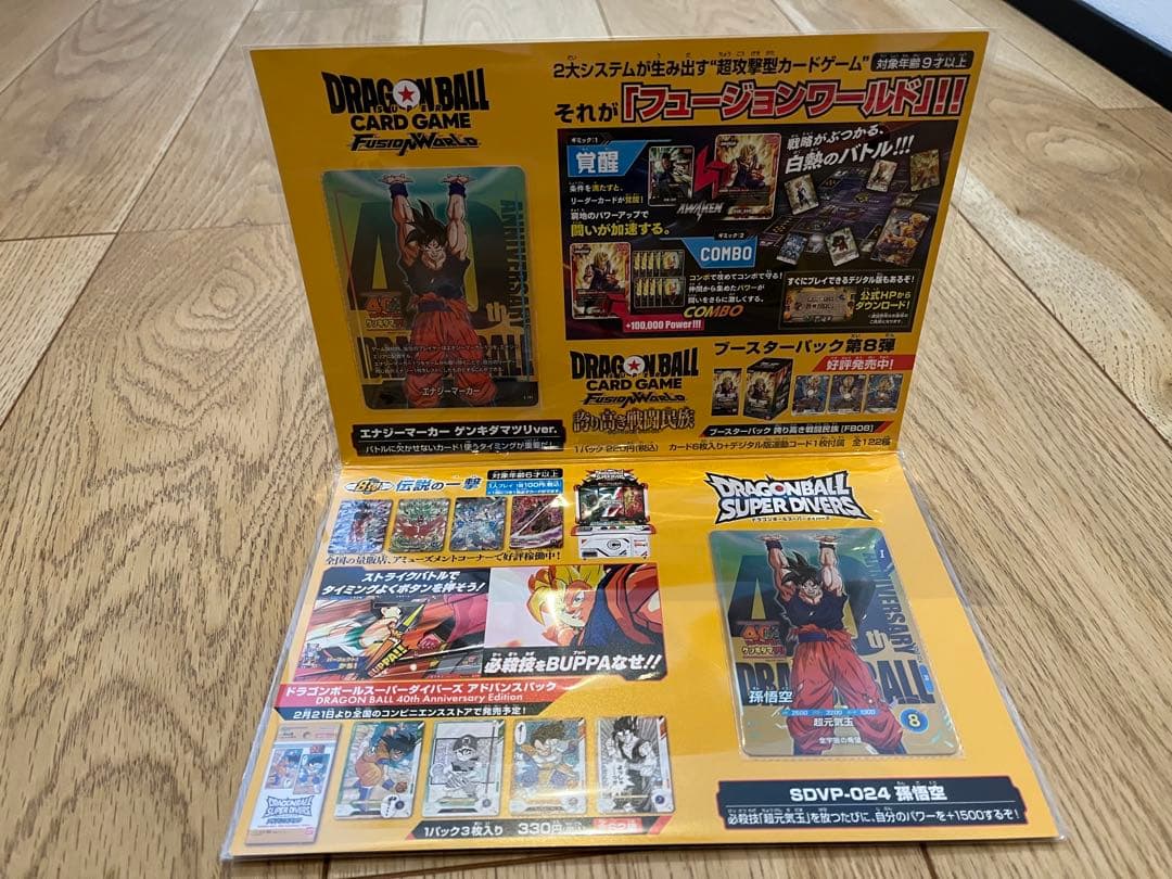 ゲンキダマツリ　入場者特典