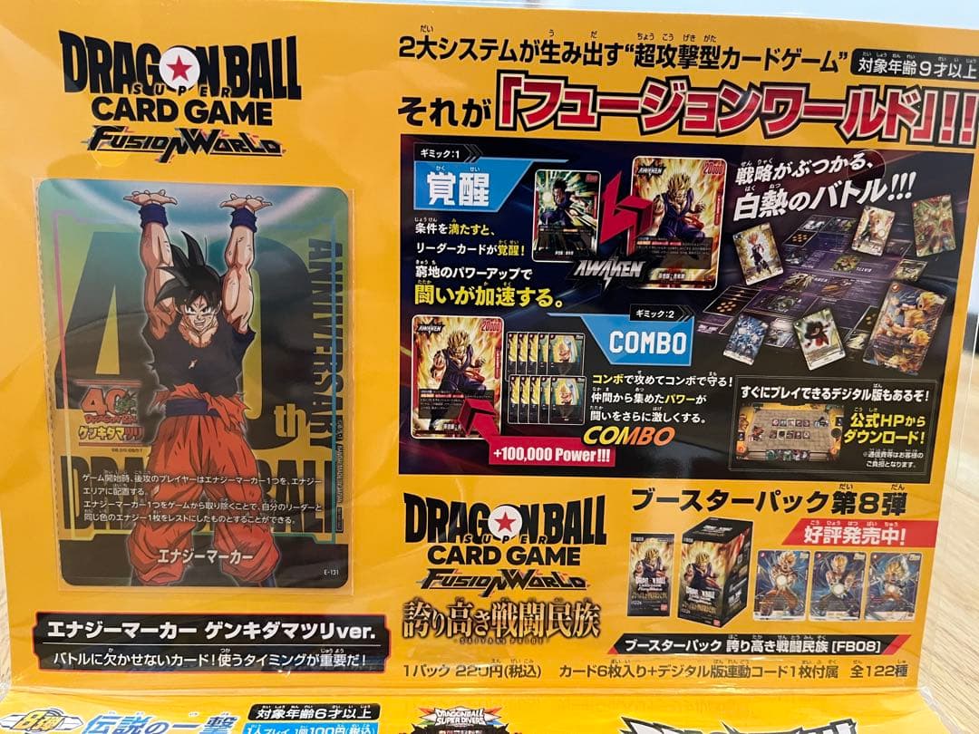 ゲンキダマツリ　入場者特典