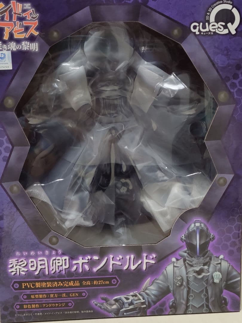 キューズQ メイドインアビス 深き魂の黎明 黎明卿　ボンドルド フィギュア